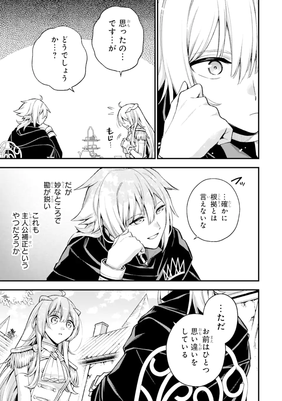 Last Boss, Yamete Mita: Shujinkou ni Taosareta Furi Shite Jiyuu ni Ikite Mita - Chapter 28.2 - Page 7