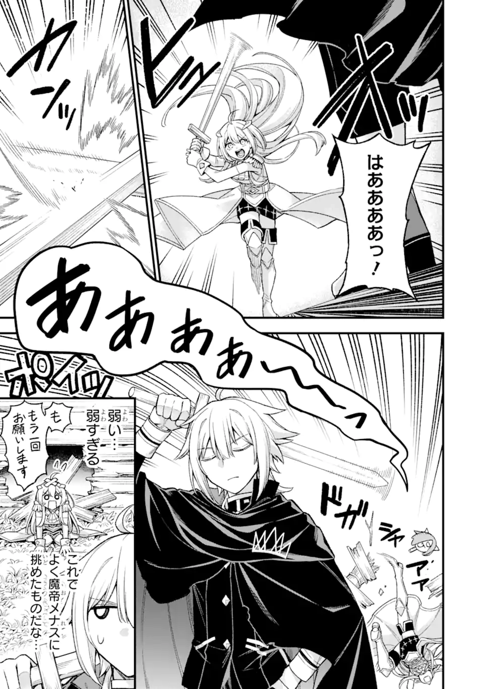 Last Boss, Yamete Mita: Shujinkou ni Taosareta Furi Shite Jiyuu ni Ikite Mita - Chapter 29.3 - Page 5