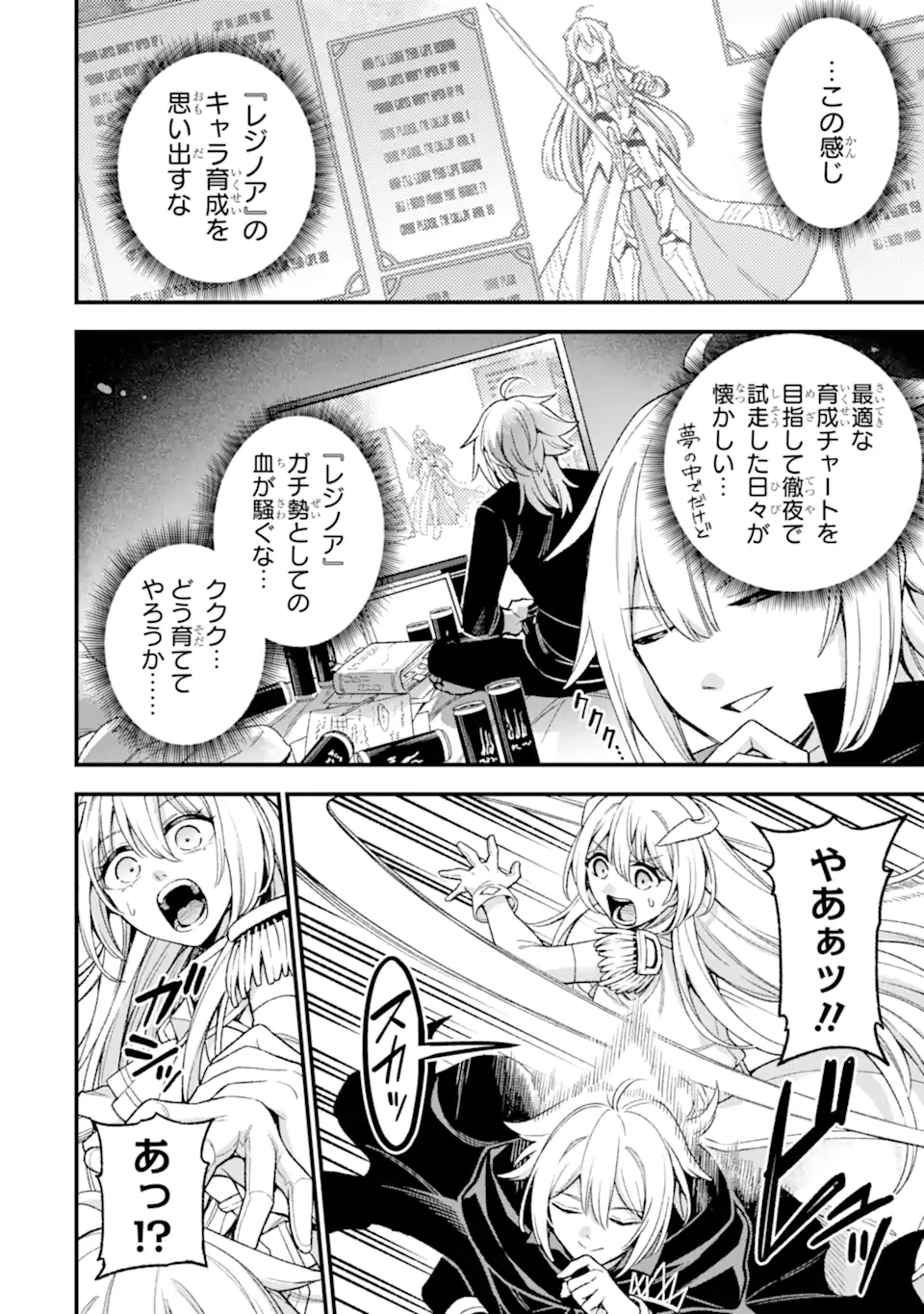 Last Boss, Yamete Mita: Shujinkou ni Taosareta Furi Shite Jiyuu ni Ikite Mita - Chapter 29.3 - Page 8