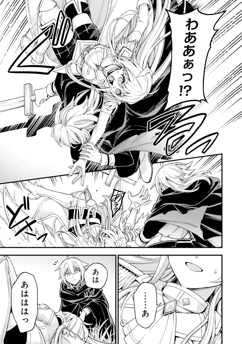 Last Boss, Yamete Mita: Shujinkou ni Taosareta Furi Shite Jiyuu ni Ikite Mita - Chapter 29.3 - Page 9