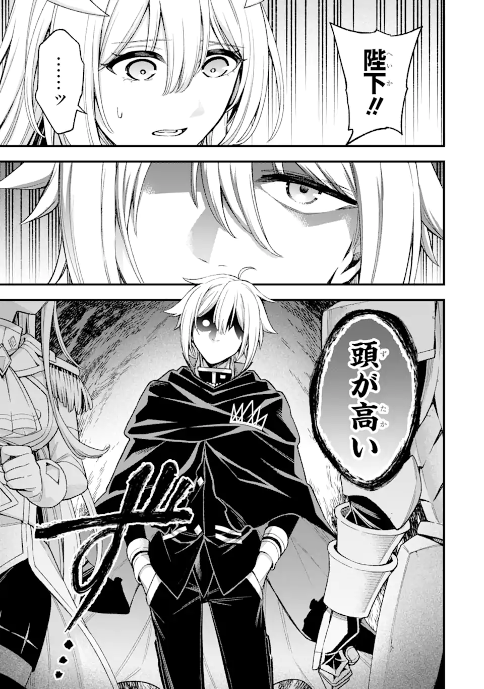 Last Boss, Yamete Mita: Shujinkou ni Taosareta Furi Shite Jiyuu ni Ikite Mita - Chapter 29.5 - Page 1