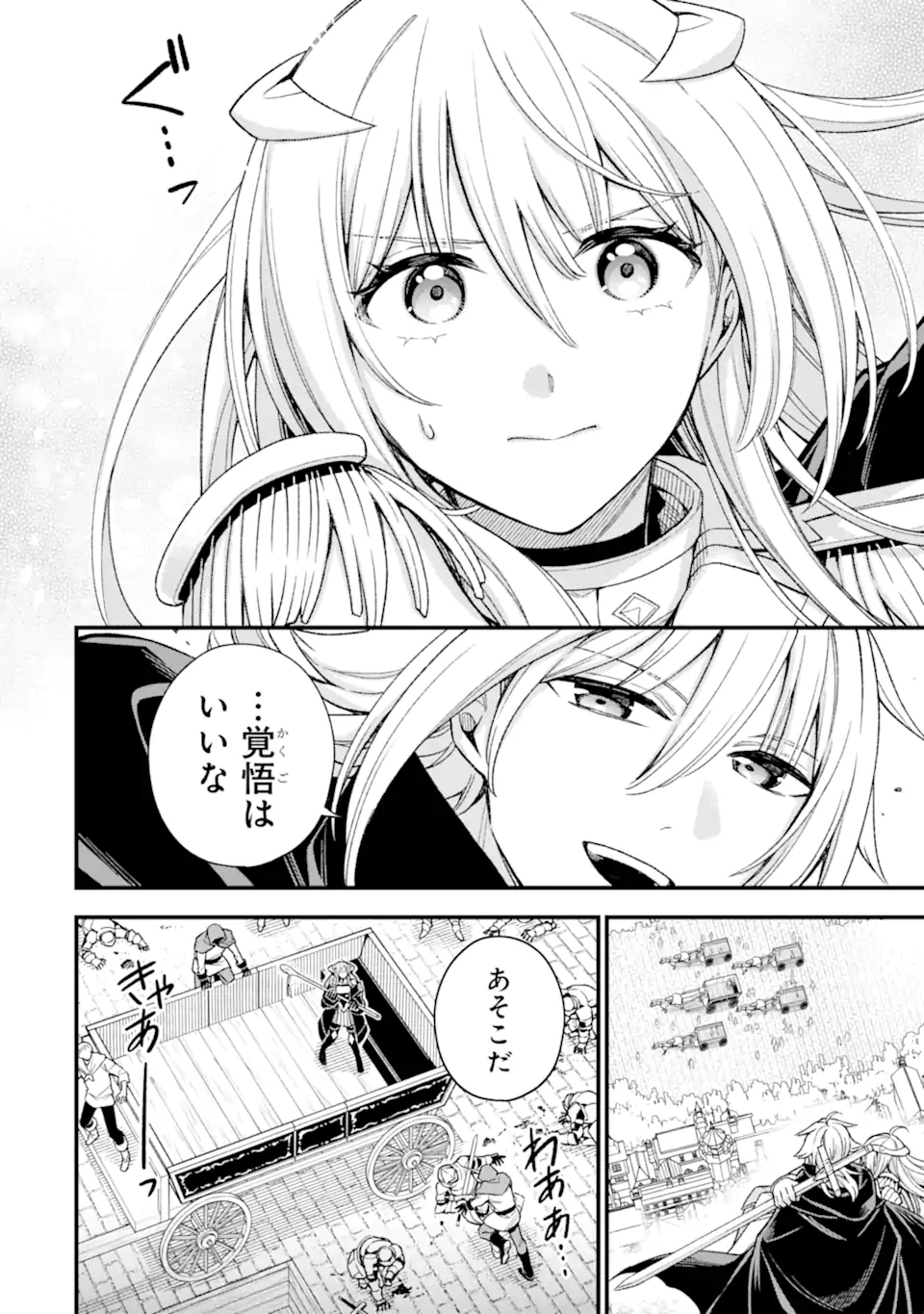 Last Boss, Yamete Mita: Shujinkou ni Taosareta Furi Shite Jiyuu ni Ikite Mita - Chapter 29.5 - Page 6