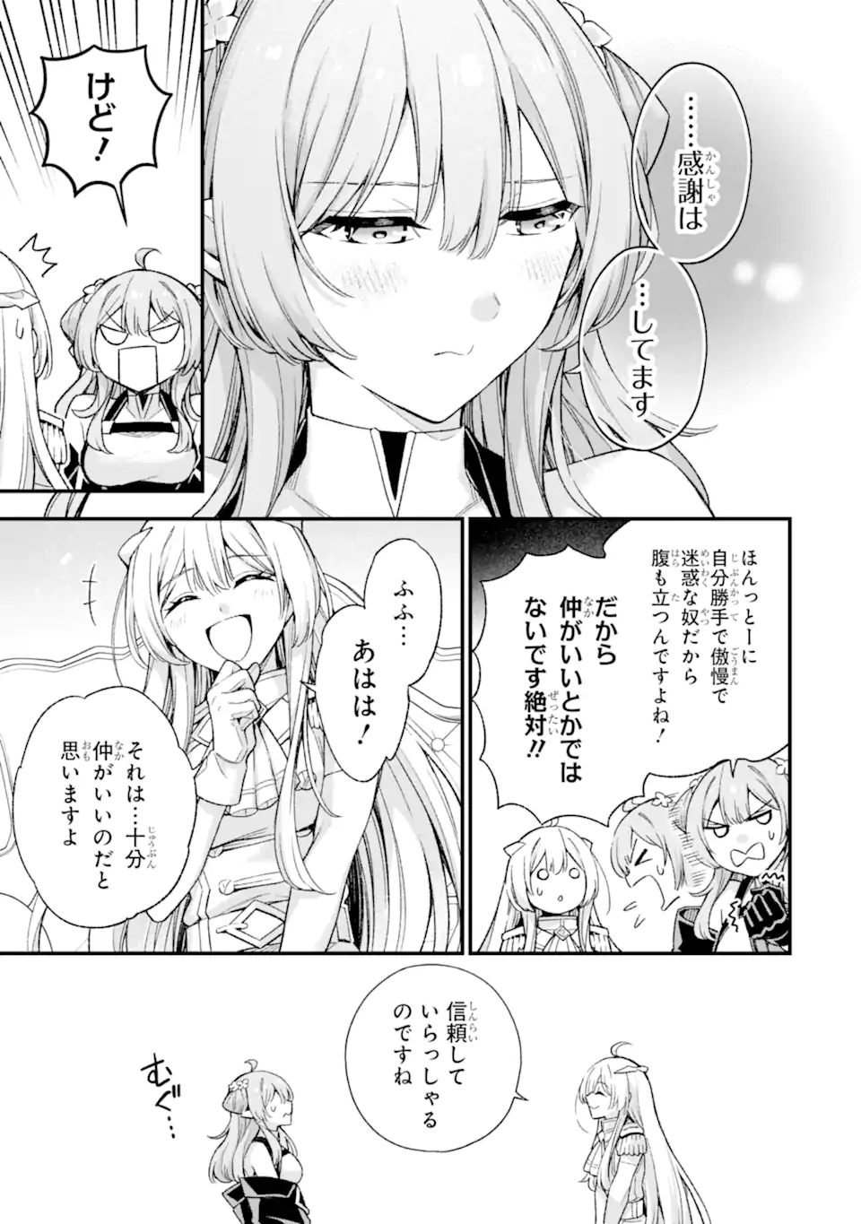 Last Boss, Yamete Mita: Shujinkou ni Taosareta Furi Shite Jiyuu ni Ikite Mita - Chapter 31.1 - Page 10