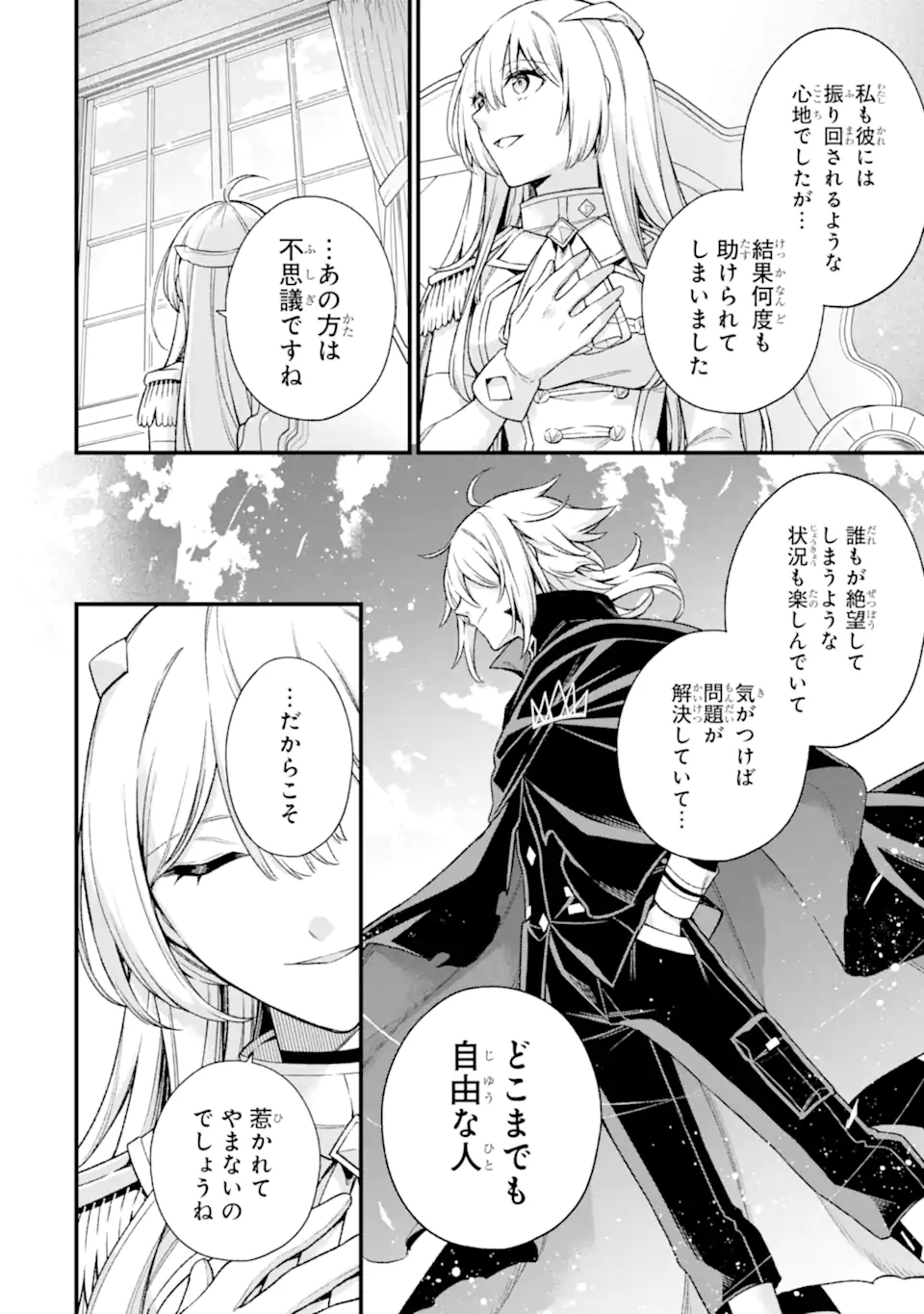 Last Boss, Yamete Mita: Shujinkou ni Taosareta Furi Shite Jiyuu ni Ikite Mita - Chapter 31.1 - Page 11
