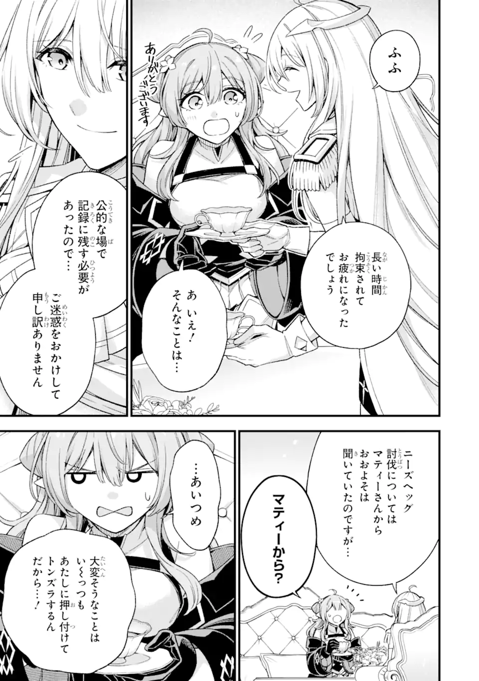 Last Boss, Yamete Mita: Shujinkou ni Taosareta Furi Shite Jiyuu ni Ikite Mita - Chapter 31.1 - Page 8