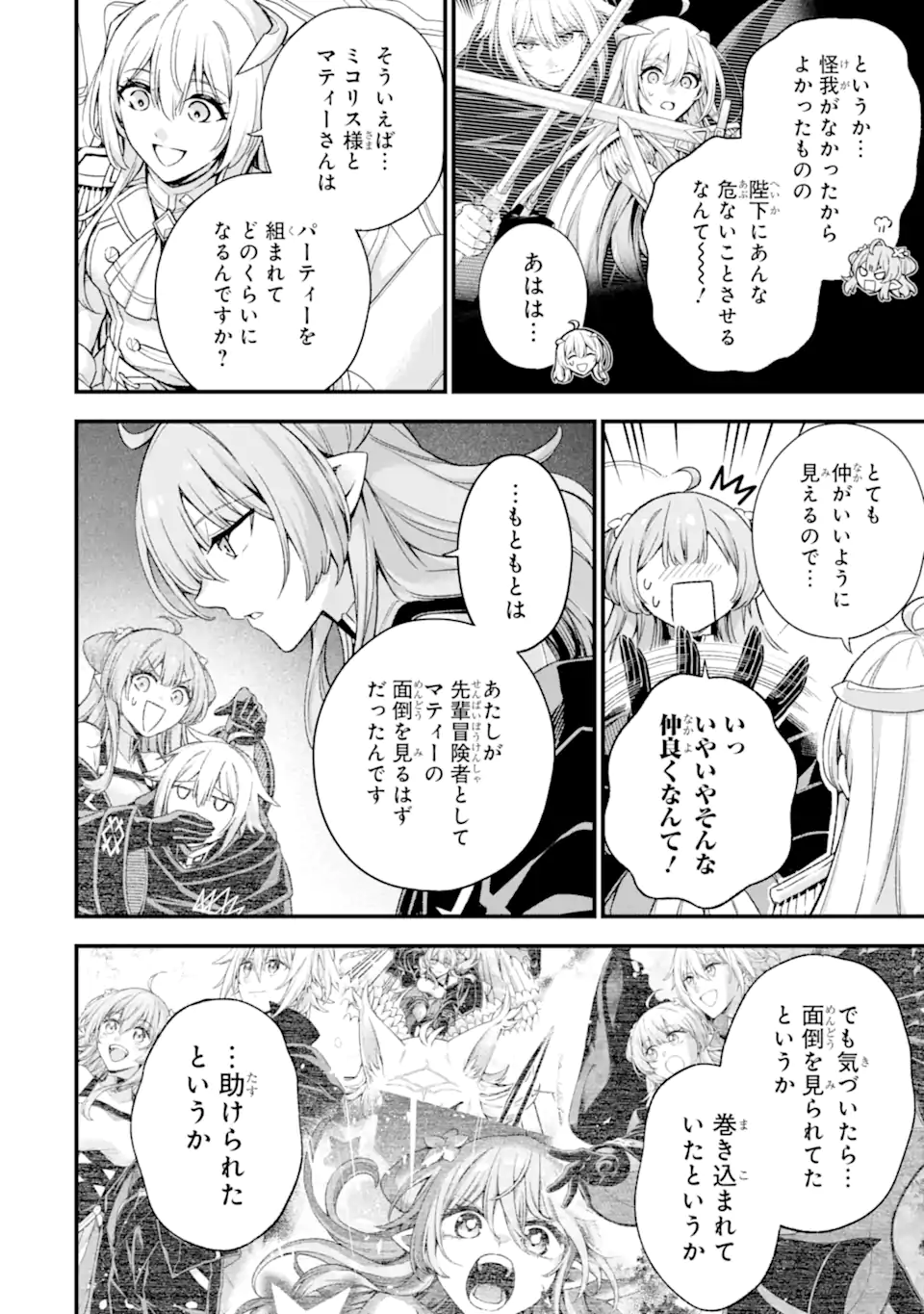 Last Boss, Yamete Mita: Shujinkou ni Taosareta Furi Shite Jiyuu ni Ikite Mita - Chapter 31.1 - Page 9