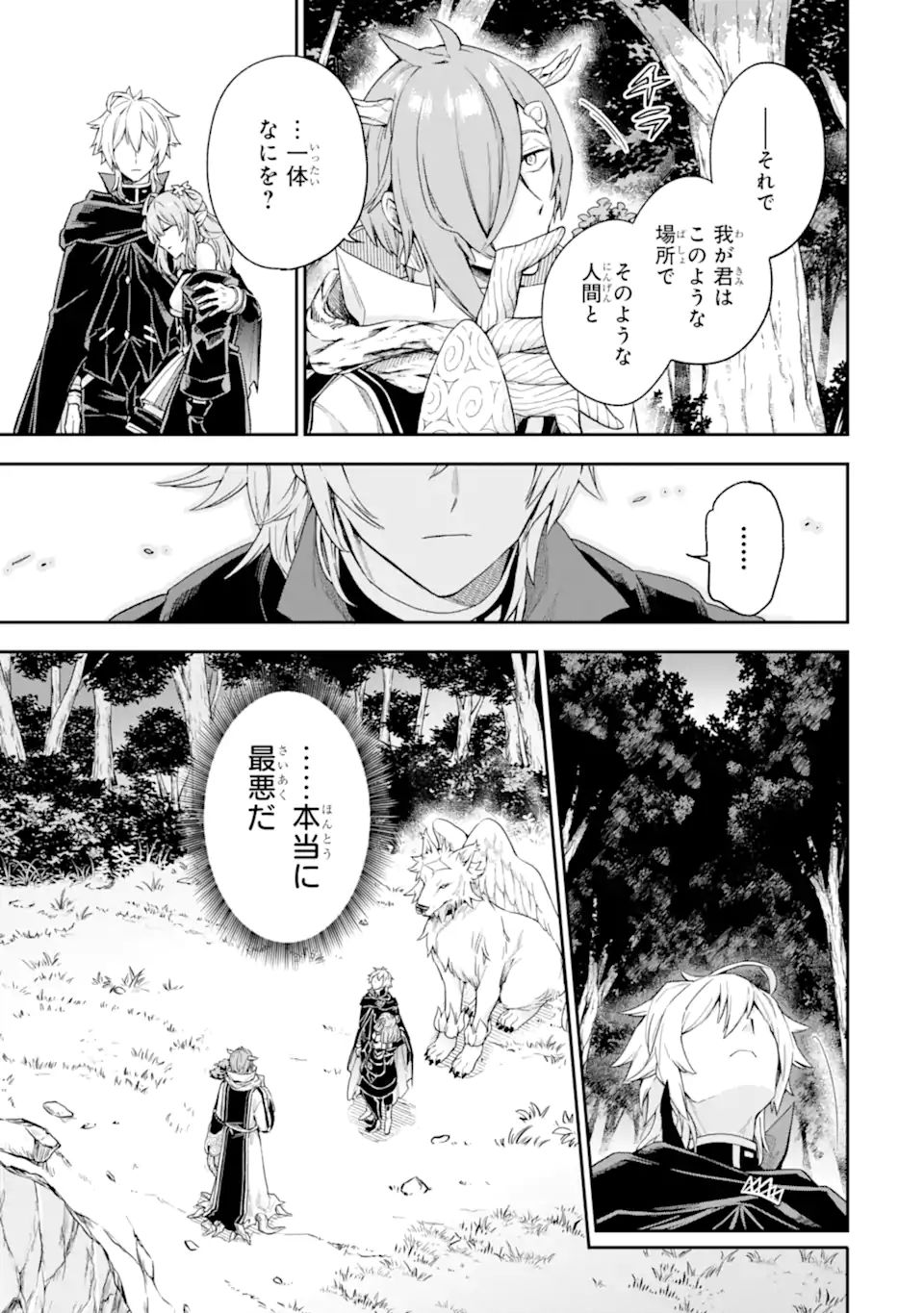 Last Boss, Yamete Mita: Shujinkou ni Taosareta Furi Shite Jiyuu ni Ikite Mita - Chapter 4.1 - Page 6