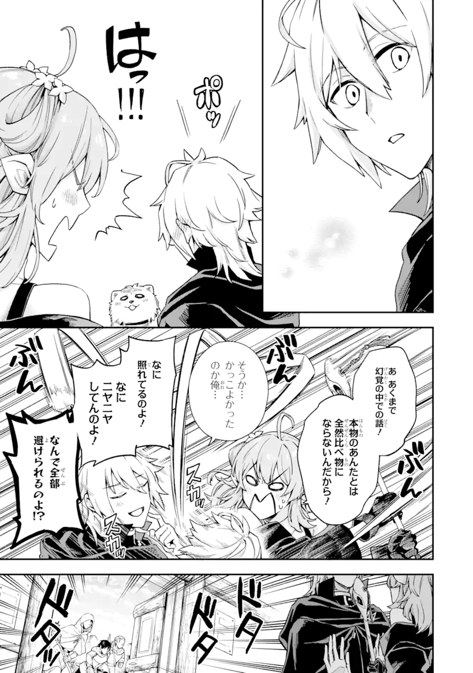 Last Boss, Yamete Mita: Shujinkou ni Taosareta Furi Shite Jiyuu ni Ikite Mita - Chapter 4.3 - Page 10