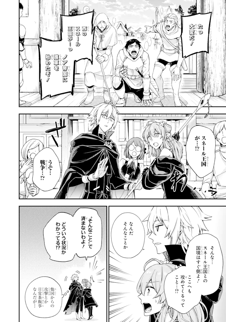 Last Boss, Yamete Mita: Shujinkou ni Taosareta Furi Shite Jiyuu ni Ikite Mita - Chapter 4.3 - Page 11