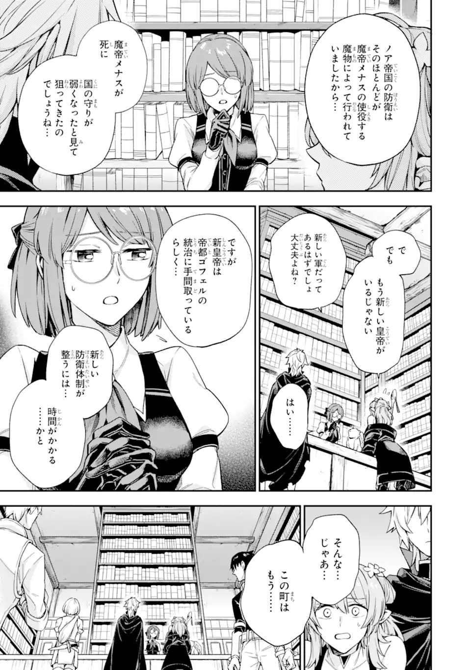 Last Boss, Yamete Mita: Shujinkou ni Taosareta Furi Shite Jiyuu ni Ikite Mita - Chapter 4.3 - Page 12