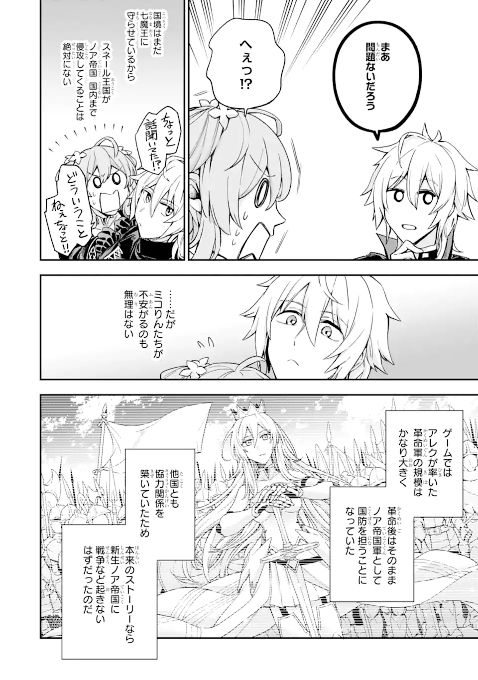 Last Boss, Yamete Mita: Shujinkou ni Taosareta Furi Shite Jiyuu ni Ikite Mita - Chapter 4.3 - Page 13