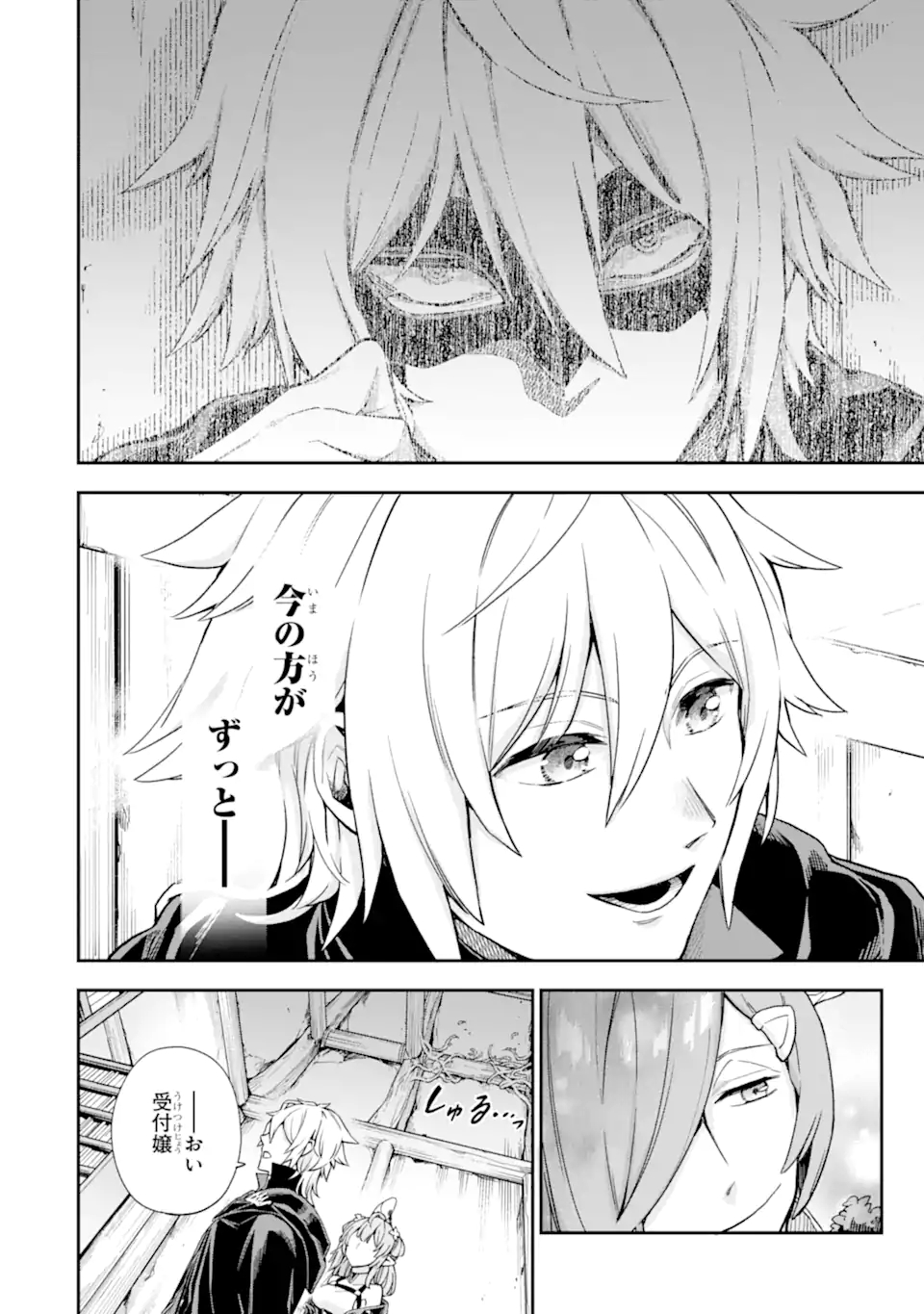 Last Boss, Yamete Mita: Shujinkou ni Taosareta Furi Shite Jiyuu ni Ikite Mita - Chapter 4.3 - Page 17