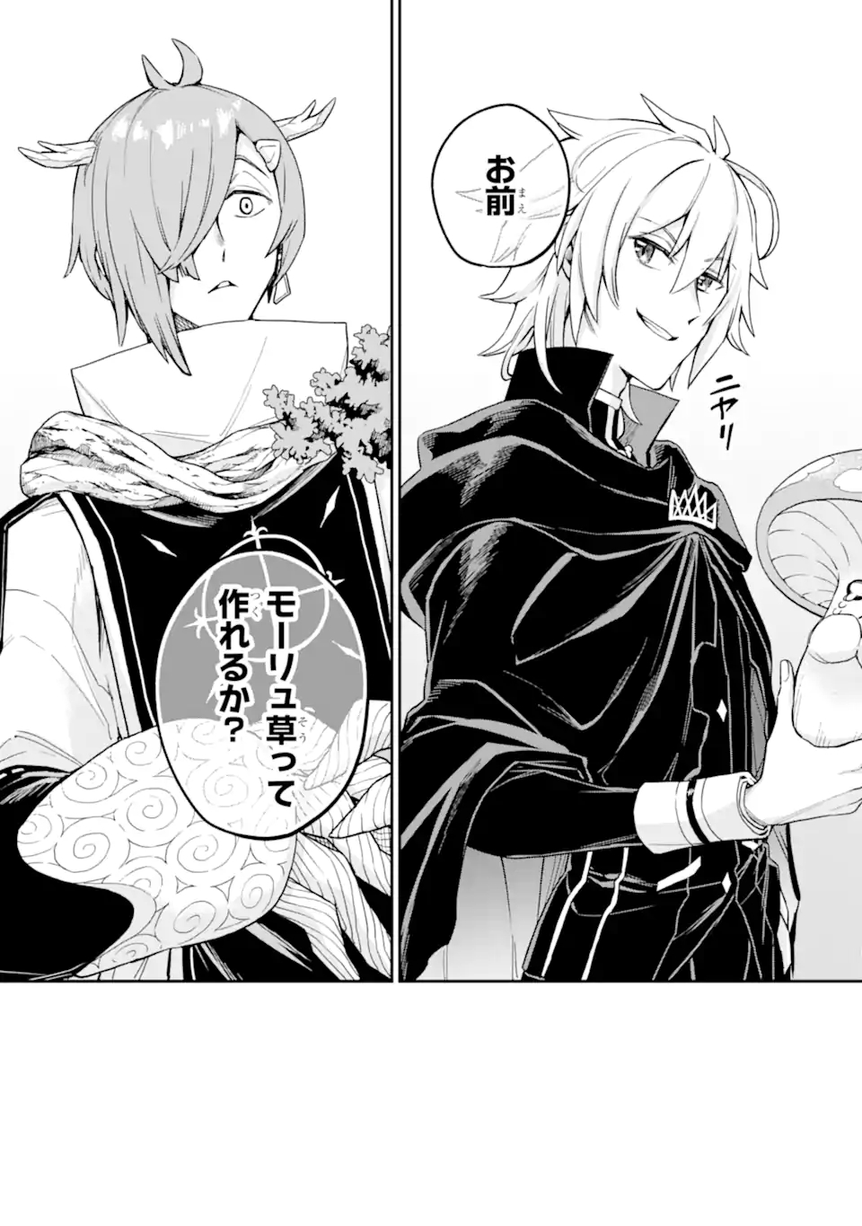 Last Boss, Yamete Mita: Shujinkou ni Taosareta Furi Shite Jiyuu ni Ikite Mita - Chapter 4.3 - Page 2
