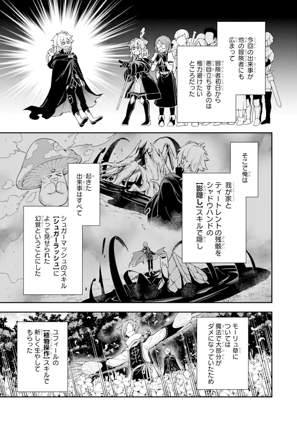 Last Boss, Yamete Mita: Shujinkou ni Taosareta Furi Shite Jiyuu ni Ikite Mita - Chapter 4.3 - Page 6
