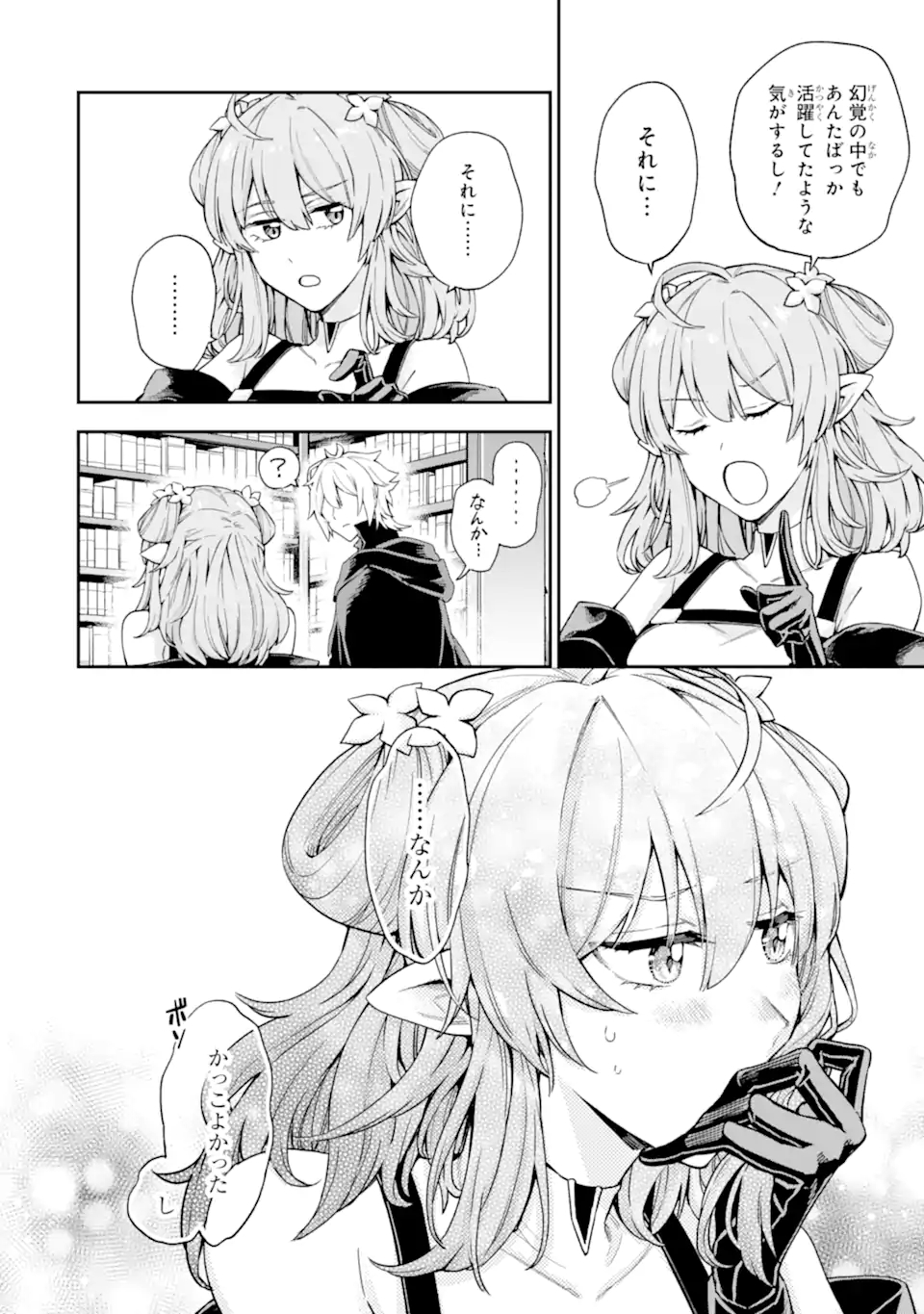 Last Boss, Yamete Mita: Shujinkou ni Taosareta Furi Shite Jiyuu ni Ikite Mita - Chapter 4.3 - Page 9