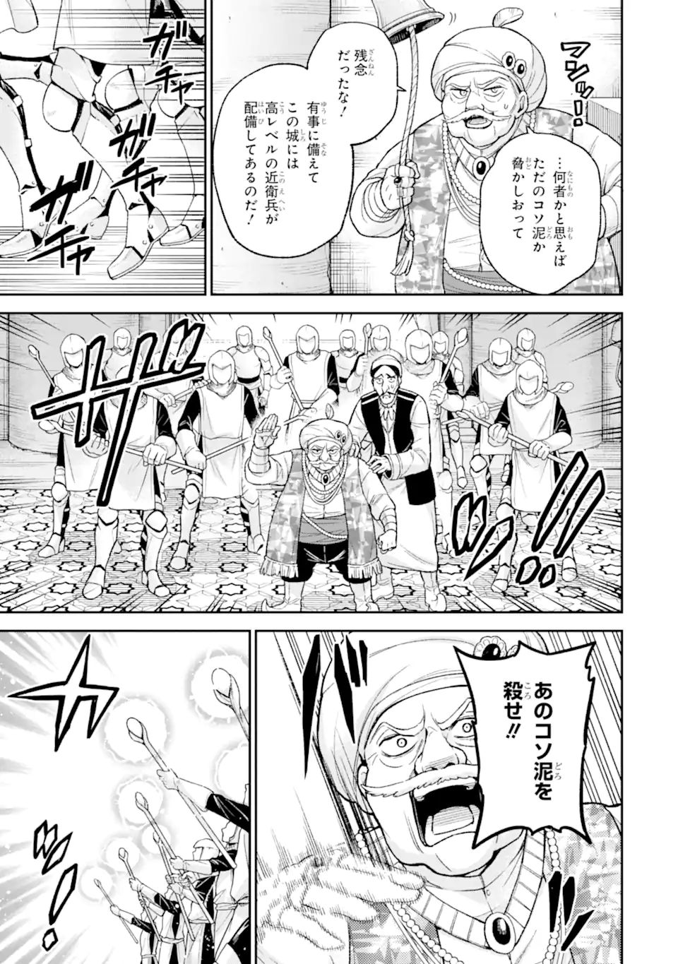 Last Boss, Yamete Mita: Shujinkou ni Taosareta Furi Shite Jiyuu ni Ikite Mita - Chapter 7.1 - Page 10