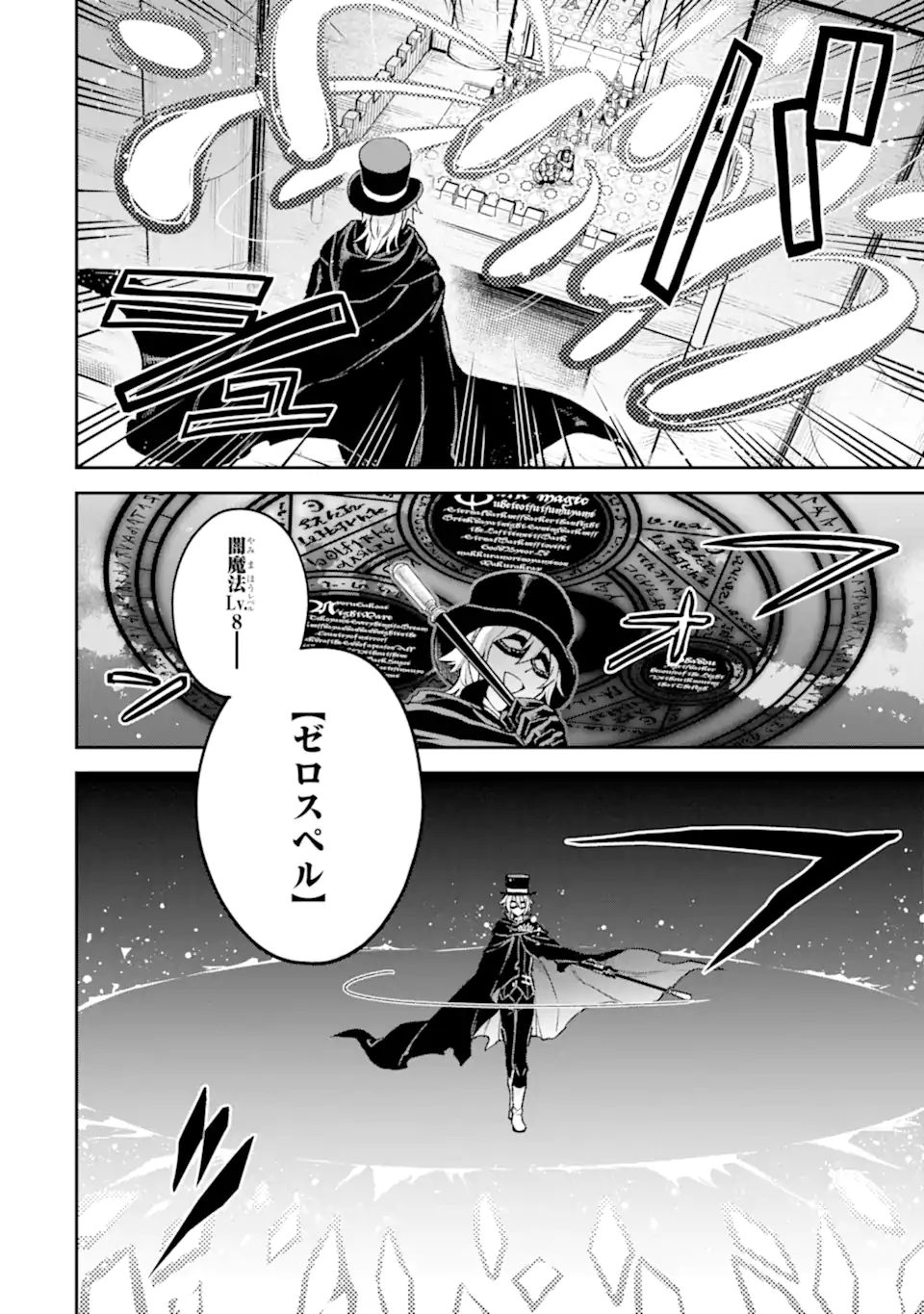 Last Boss, Yamete Mita: Shujinkou ni Taosareta Furi Shite Jiyuu ni Ikite Mita - Chapter 7.1 - Page 11