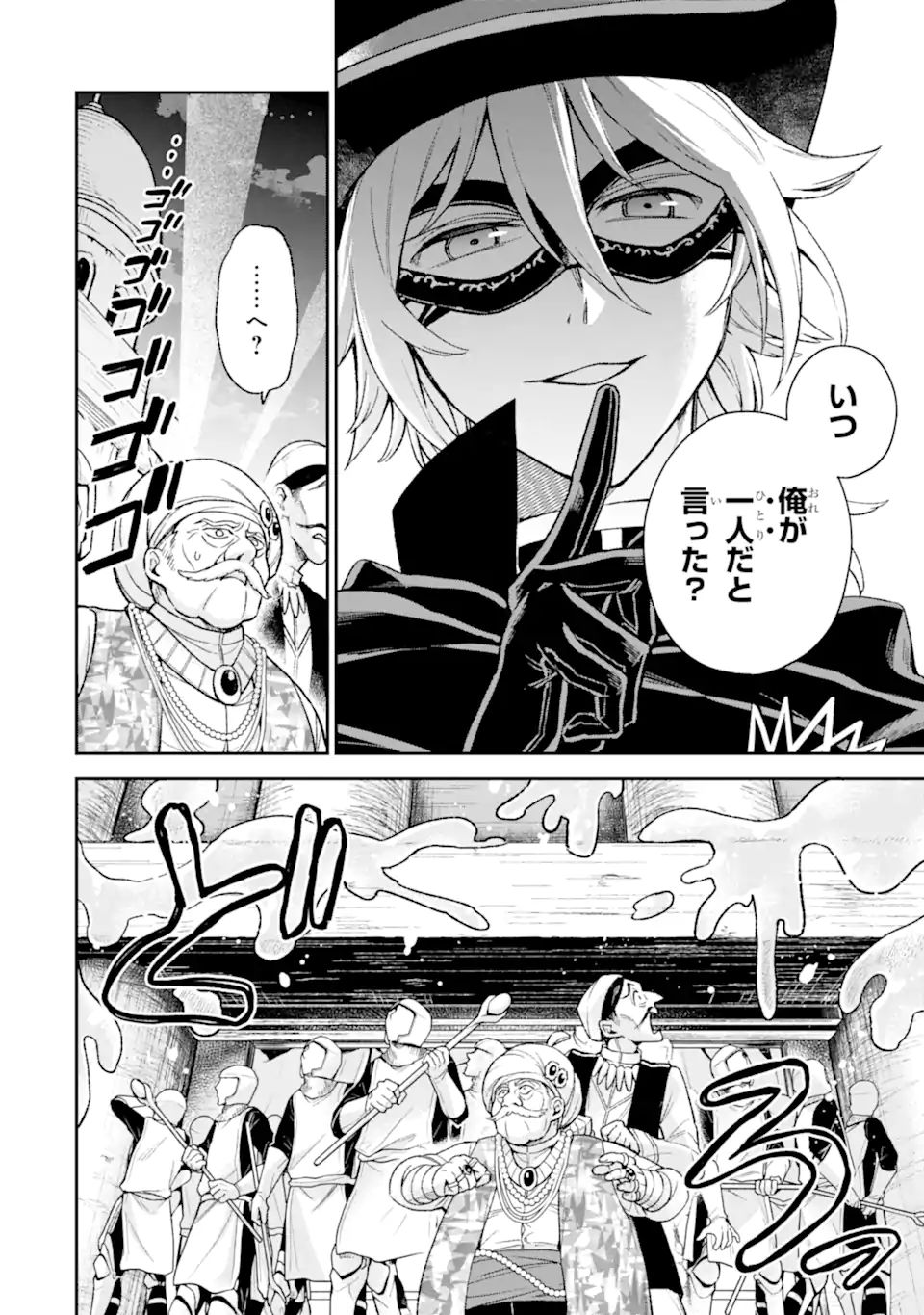 Last Boss, Yamete Mita: Shujinkou ni Taosareta Furi Shite Jiyuu ni Ikite Mita - Chapter 7.1 - Page 13