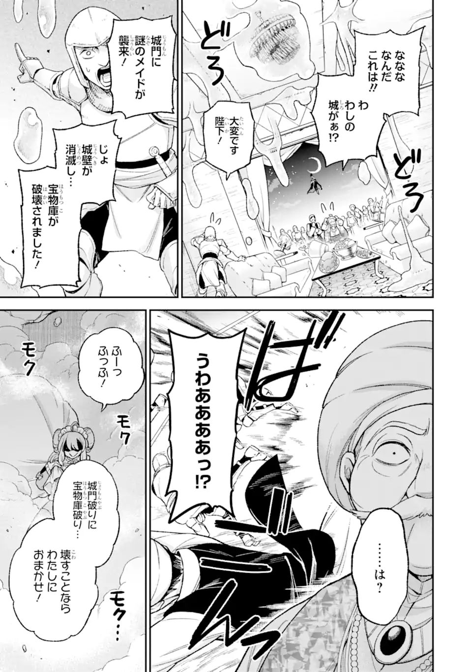 Last Boss, Yamete Mita: Shujinkou ni Taosareta Furi Shite Jiyuu ni Ikite Mita - Chapter 7.1 - Page 14