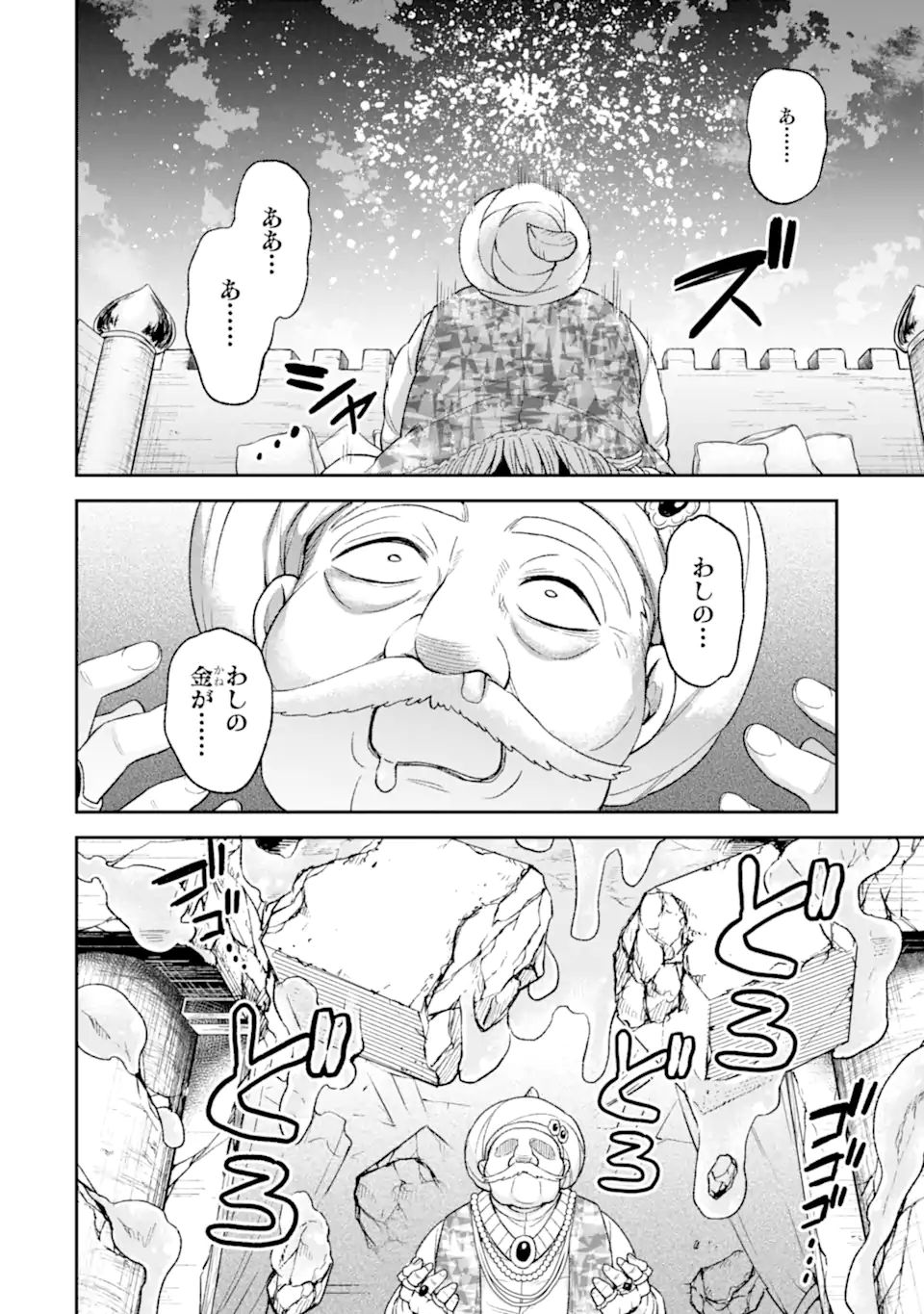 Last Boss, Yamete Mita: Shujinkou ni Taosareta Furi Shite Jiyuu ni Ikite Mita - Chapter 7.1 - Page 23