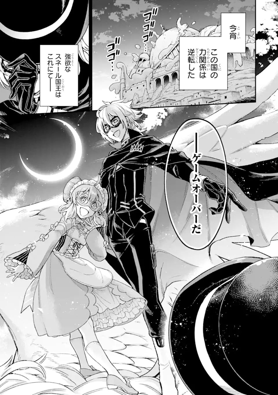 Last Boss, Yamete Mita: Shujinkou ni Taosareta Furi Shite Jiyuu ni Ikite Mita - Chapter 7.1 - Page 24
