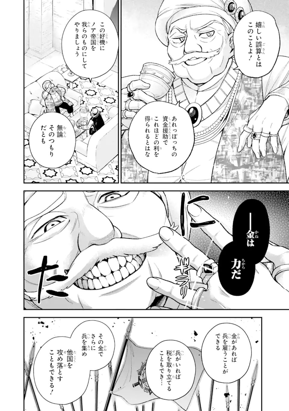 Last Boss, Yamete Mita: Shujinkou ni Taosareta Furi Shite Jiyuu ni Ikite Mita - Chapter 7.1 - Page 3