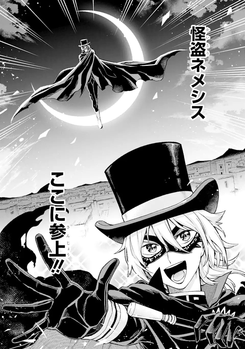 Last Boss, Yamete Mita: Shujinkou ni Taosareta Furi Shite Jiyuu ni Ikite Mita - Chapter 7.1 - Page 6