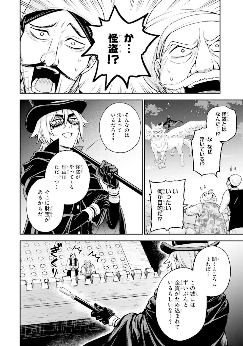 Last Boss, Yamete Mita: Shujinkou ni Taosareta Furi Shite Jiyuu ni Ikite Mita - Chapter 7.1 - Page 7