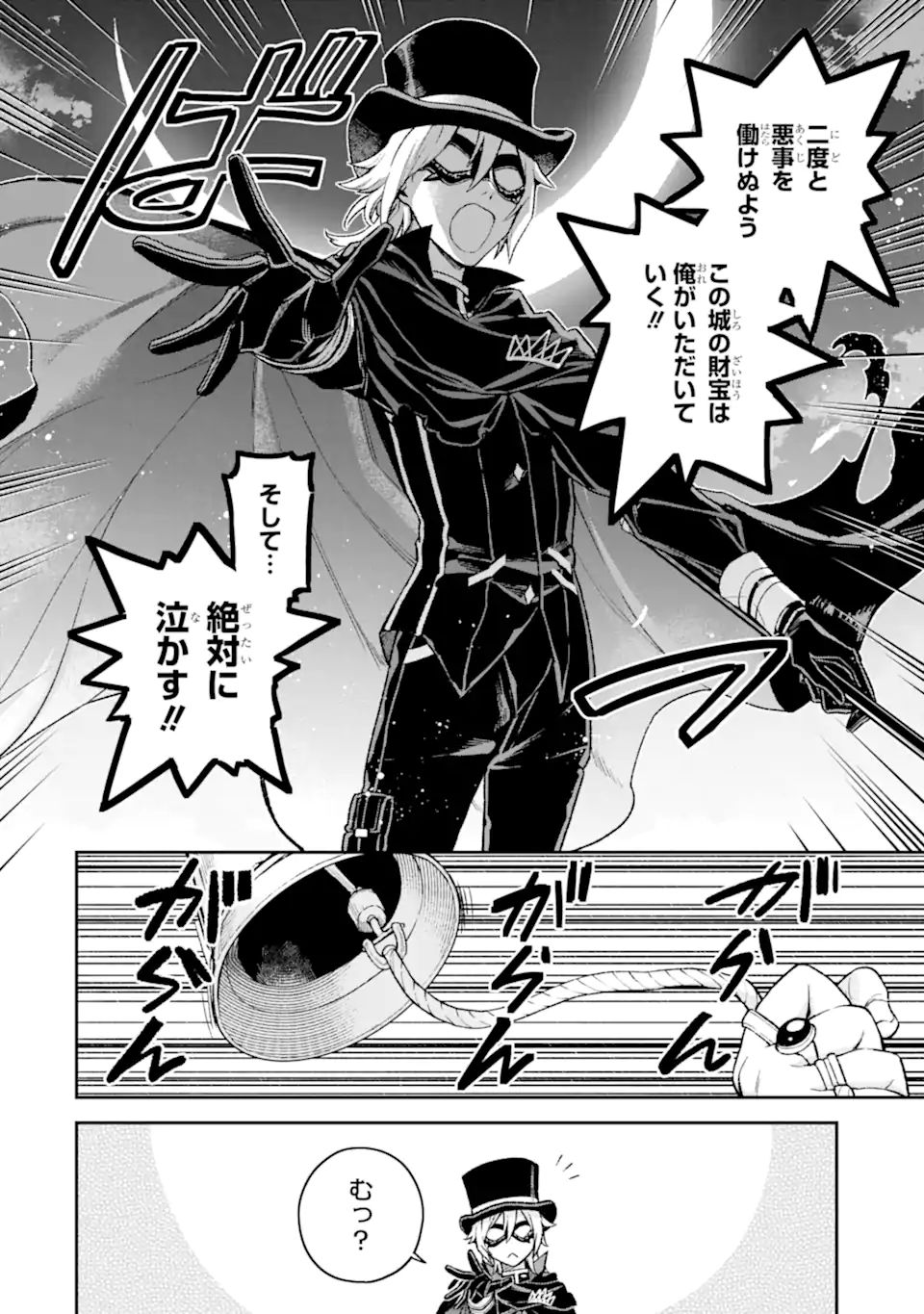 Last Boss, Yamete Mita: Shujinkou ni Taosareta Furi Shite Jiyuu ni Ikite Mita - Chapter 7.1 - Page 9