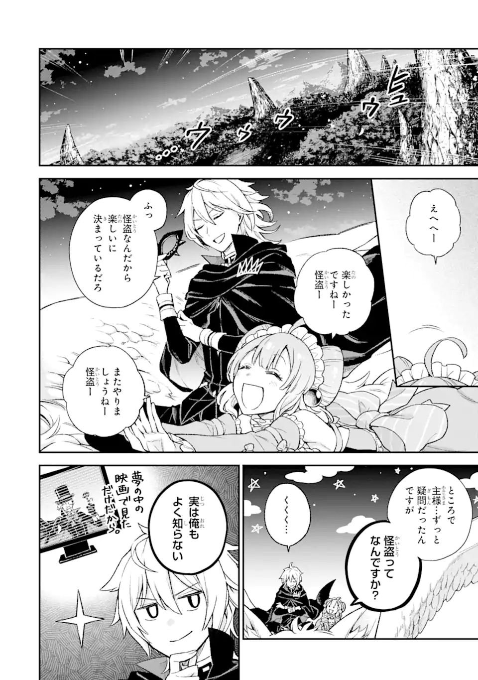 Last Boss, Yamete Mita: Shujinkou ni Taosareta Furi Shite Jiyuu ni Ikite Mita - Chapter 7.2 - Page 1