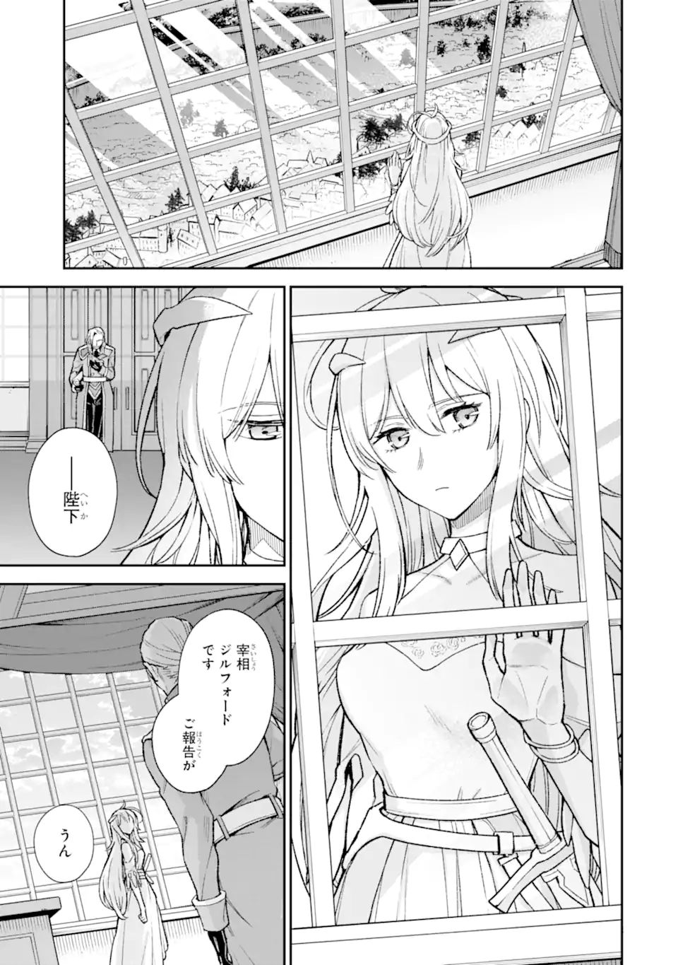 Last Boss, Yamete Mita: Shujinkou ni Taosareta Furi Shite Jiyuu ni Ikite Mita - Chapter 7.2 - Page 12