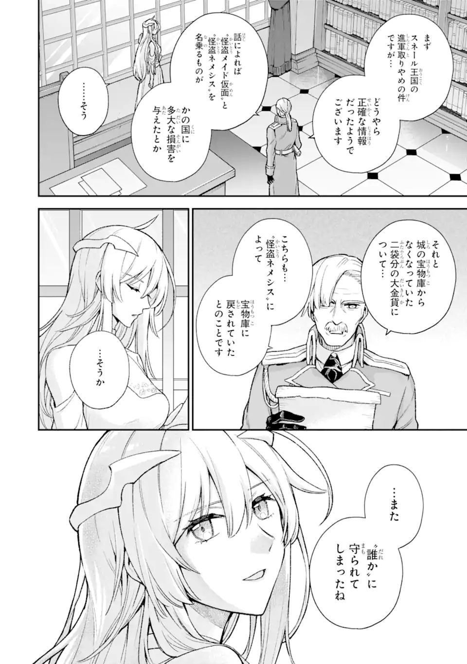 Last Boss, Yamete Mita: Shujinkou ni Taosareta Furi Shite Jiyuu ni Ikite Mita - Chapter 7.2 - Page 13