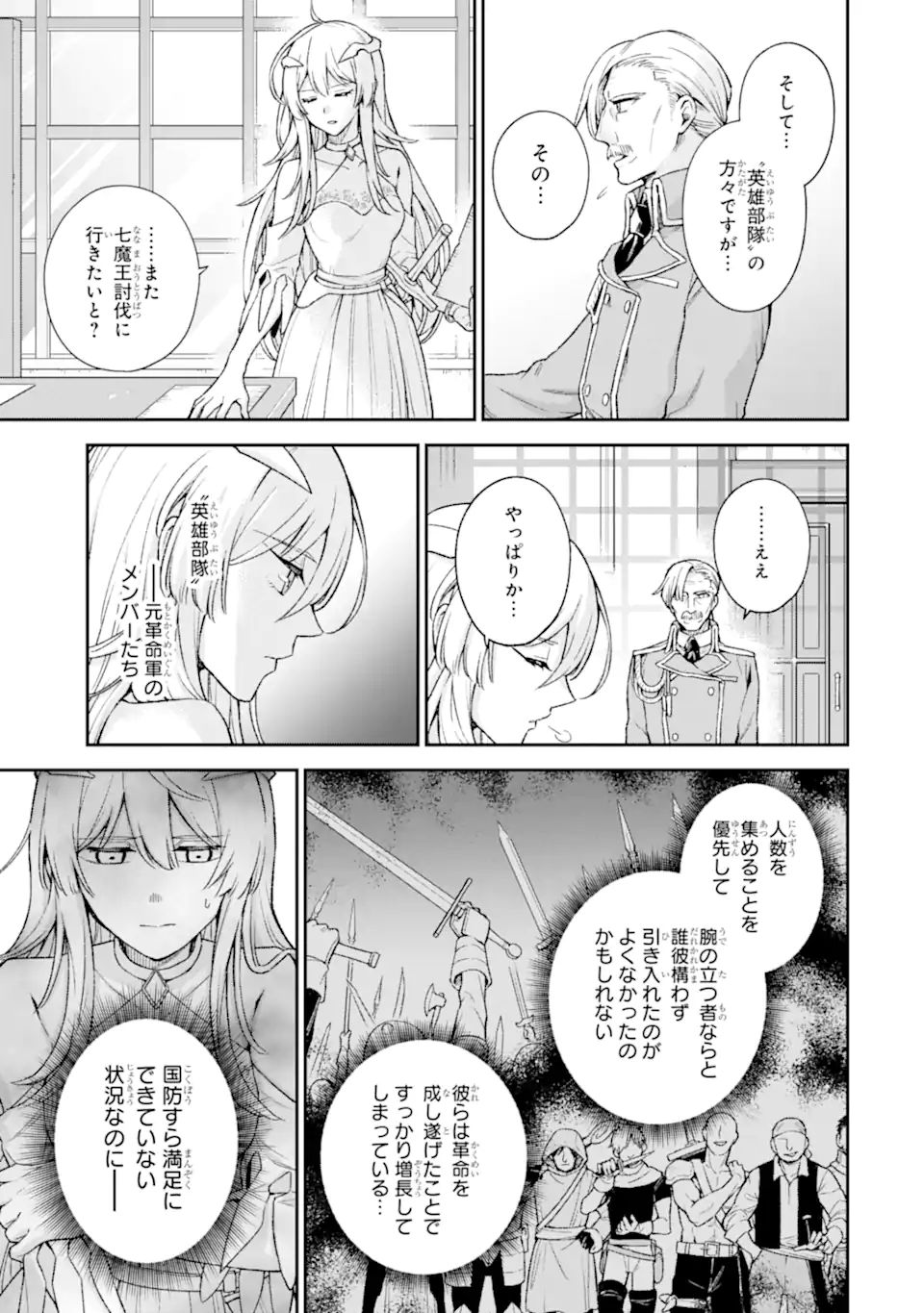 Last Boss, Yamete Mita: Shujinkou ni Taosareta Furi Shite Jiyuu ni Ikite Mita - Chapter 7.2 - Page 14