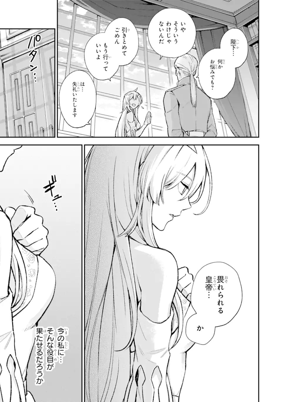 Last Boss, Yamete Mita: Shujinkou ni Taosareta Furi Shite Jiyuu ni Ikite Mita - Chapter 7.2 - Page 18