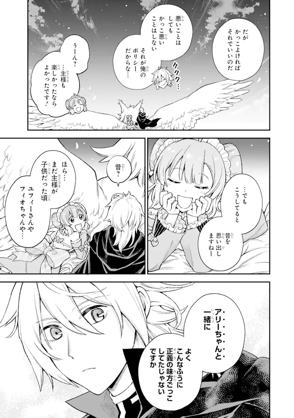 Last Boss, Yamete Mita: Shujinkou ni Taosareta Furi Shite Jiyuu ni Ikite Mita - Chapter 7.2 - Page 2