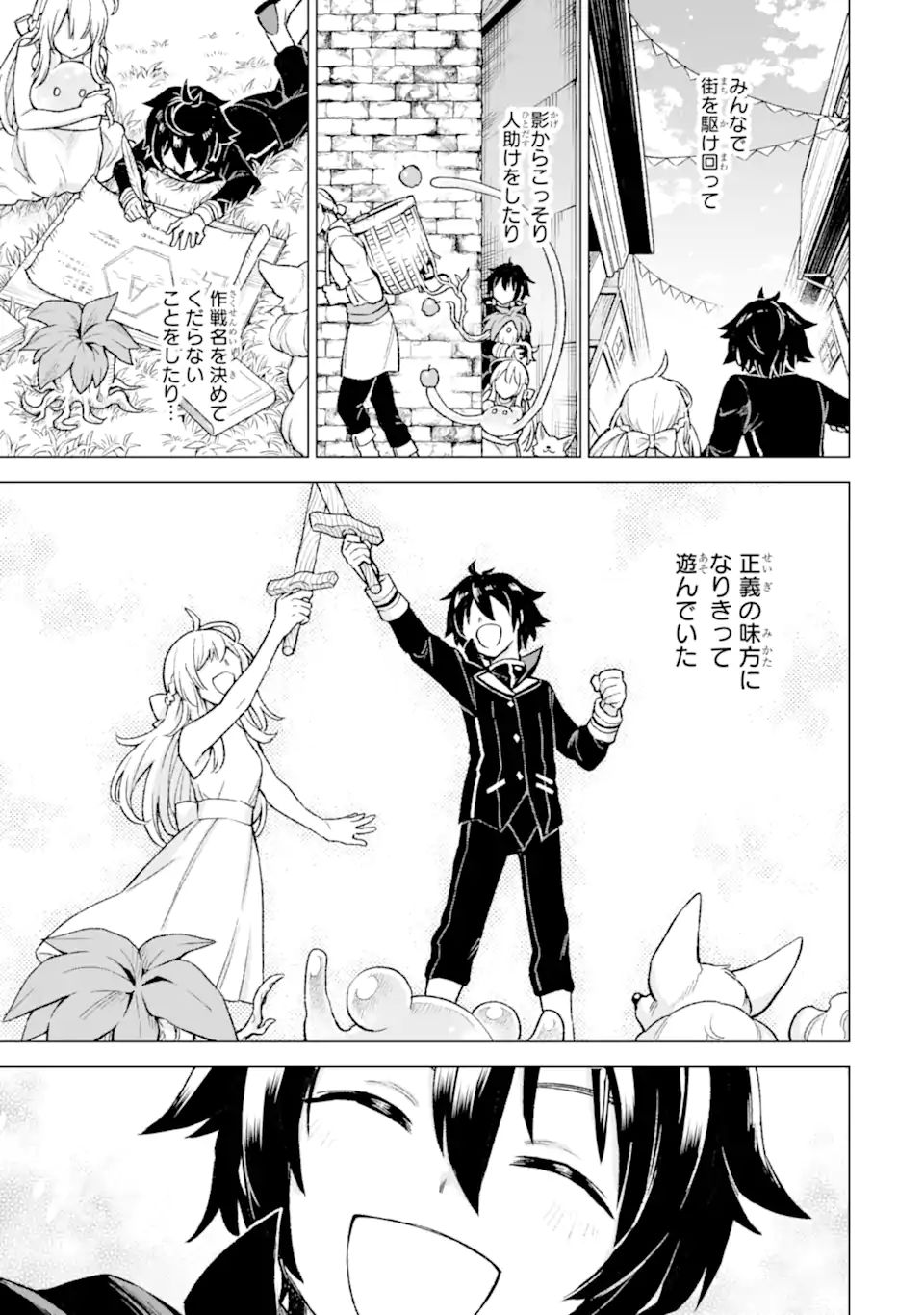 Last Boss, Yamete Mita: Shujinkou ni Taosareta Furi Shite Jiyuu ni Ikite Mita - Chapter 7.2 - Page 4