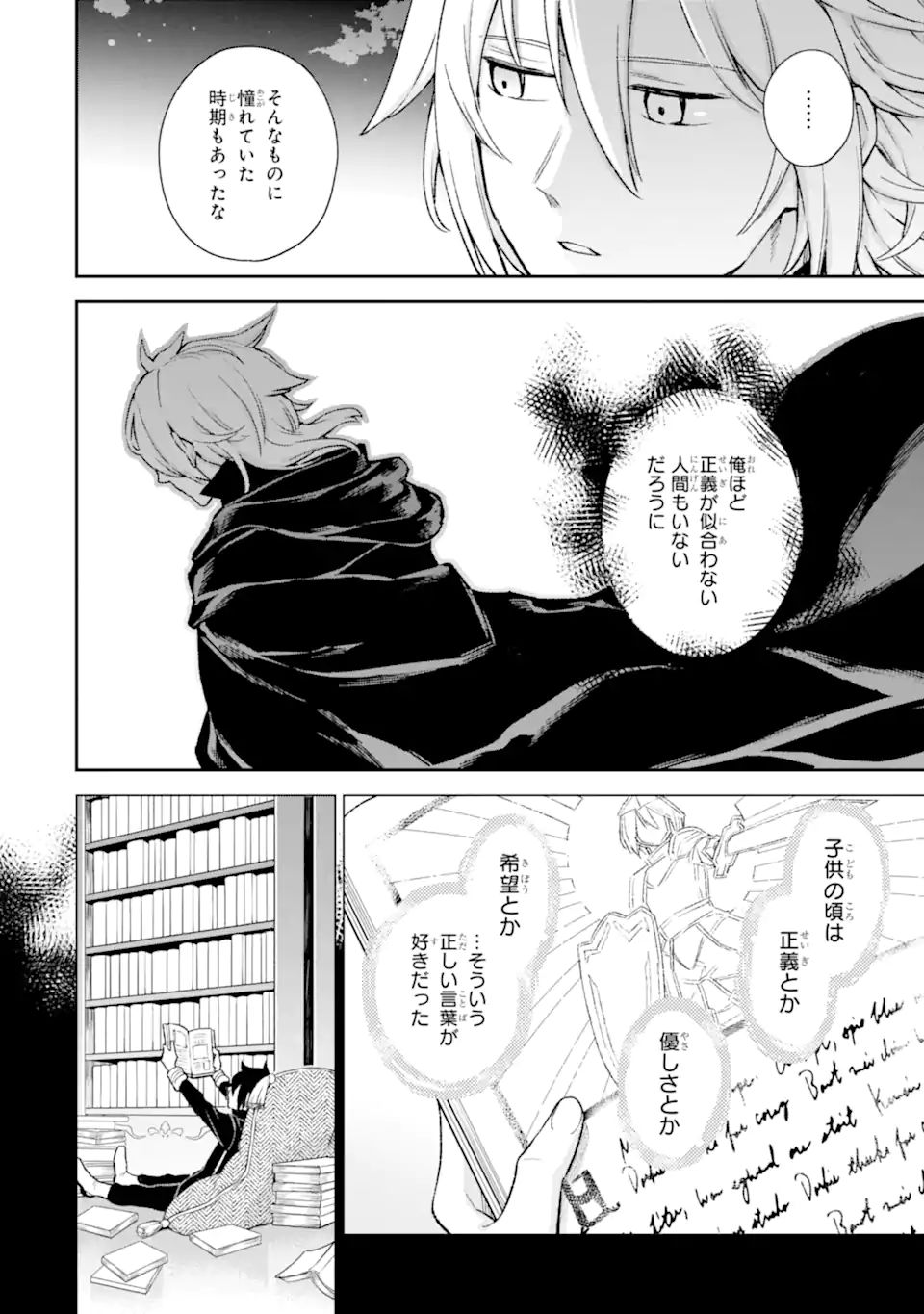 Last Boss, Yamete Mita: Shujinkou ni Taosareta Furi Shite Jiyuu ni Ikite Mita - Chapter 7.2 - Page 5