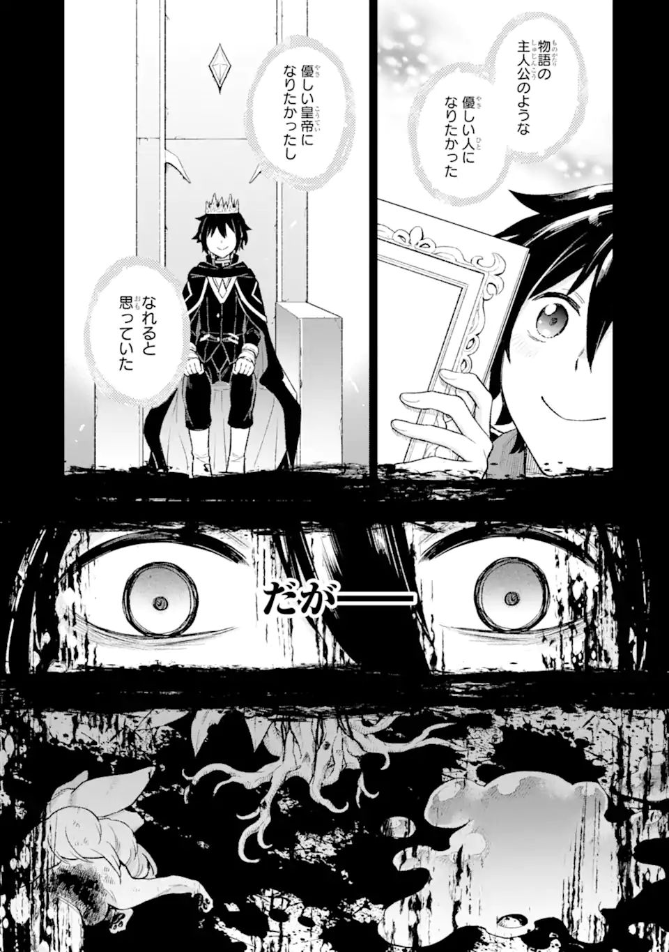 Last Boss, Yamete Mita: Shujinkou ni Taosareta Furi Shite Jiyuu ni Ikite Mita - Chapter 7.2 - Page 6