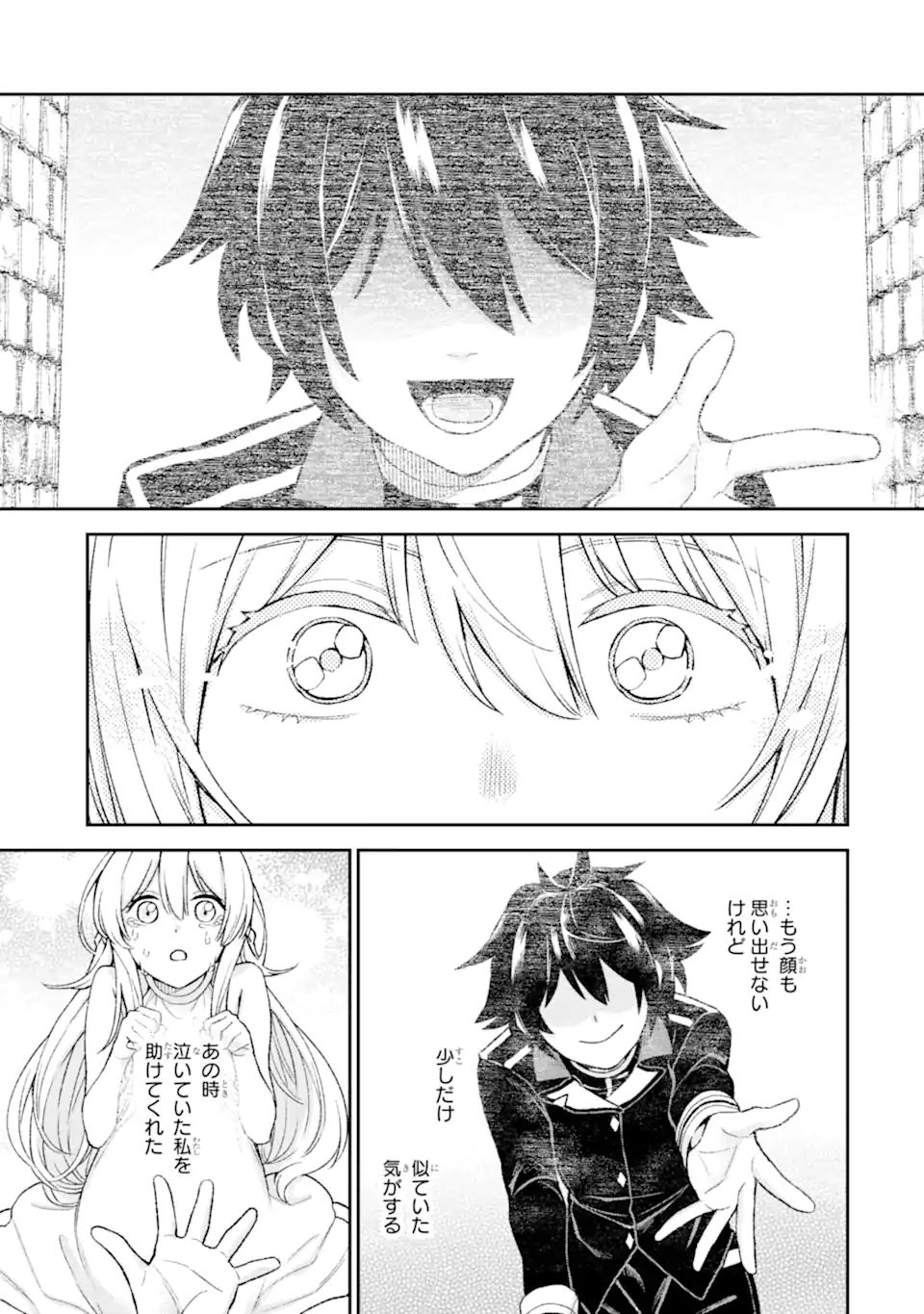 Last Boss, Yamete Mita: Shujinkou ni Taosareta Furi Shite Jiyuu ni Ikite Mita - Chapter 7.3 - Page 10