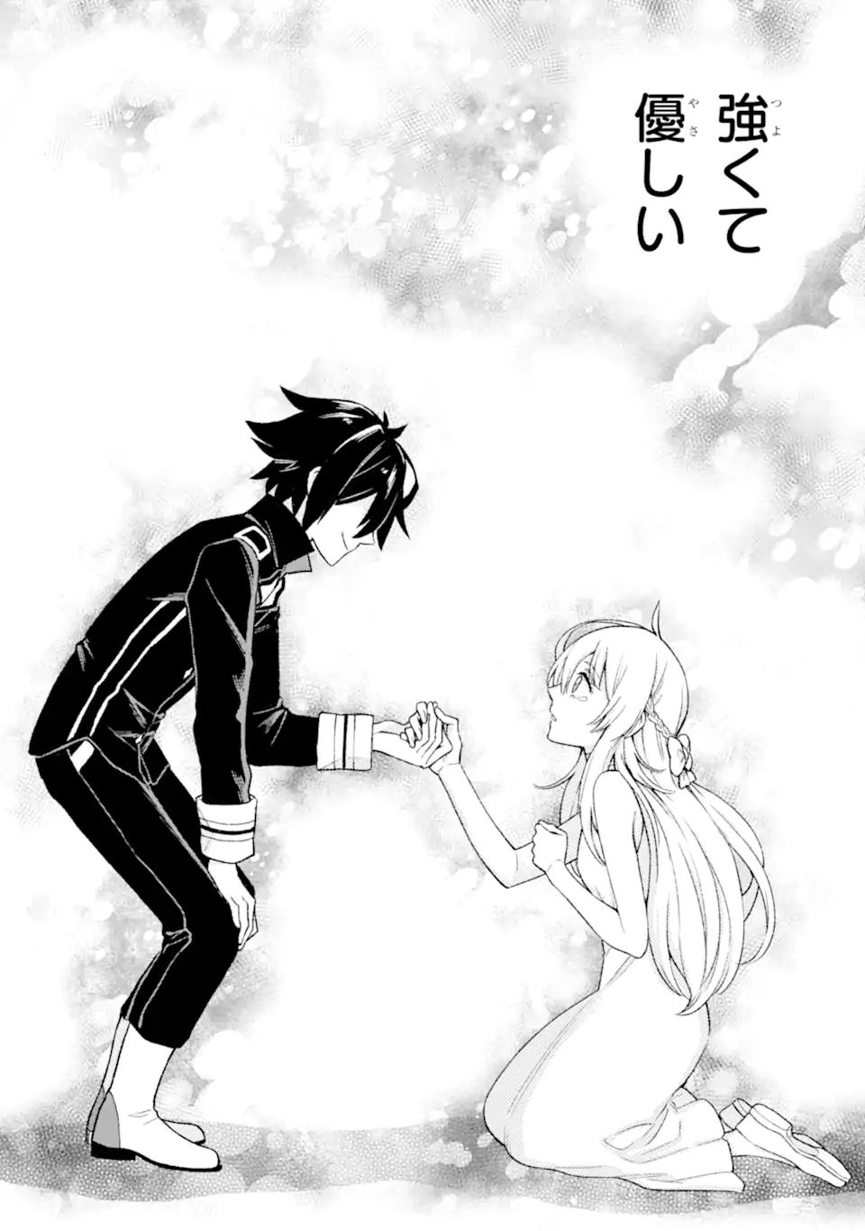 Last Boss, Yamete Mita: Shujinkou ni Taosareta Furi Shite Jiyuu ni Ikite Mita - Chapter 7.3 - Page 11