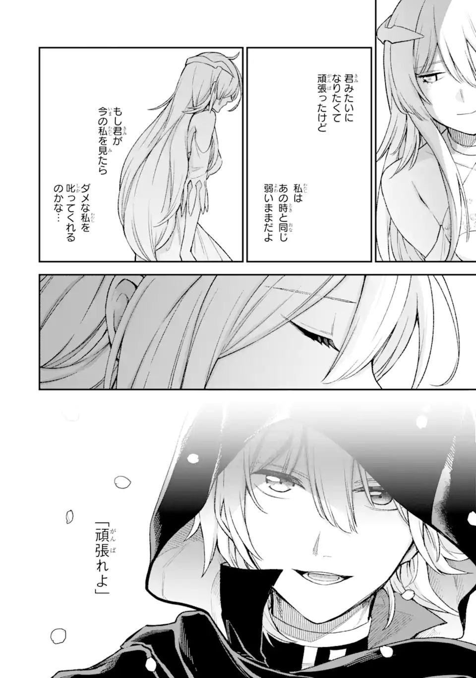 Last Boss, Yamete Mita: Shujinkou ni Taosareta Furi Shite Jiyuu ni Ikite Mita - Chapter 7.3 - Page 13
