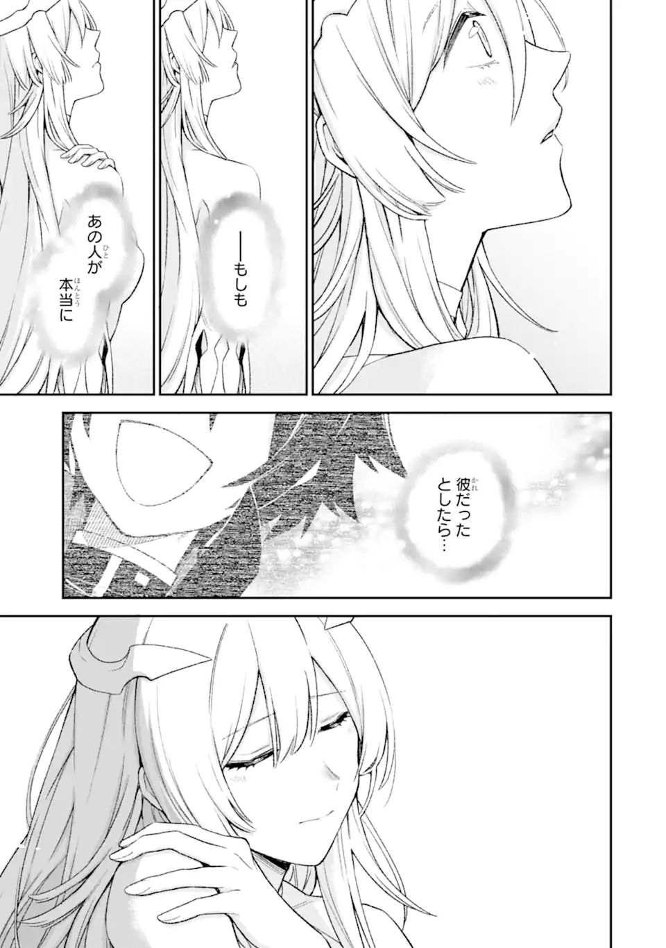 Last Boss, Yamete Mita: Shujinkou ni Taosareta Furi Shite Jiyuu ni Ikite Mita - Chapter 7.3 - Page 14