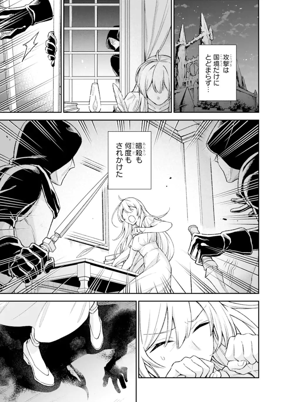 Last Boss, Yamete Mita: Shujinkou ni Taosareta Furi Shite Jiyuu ni Ikite Mita - Chapter 7.3 - Page 2