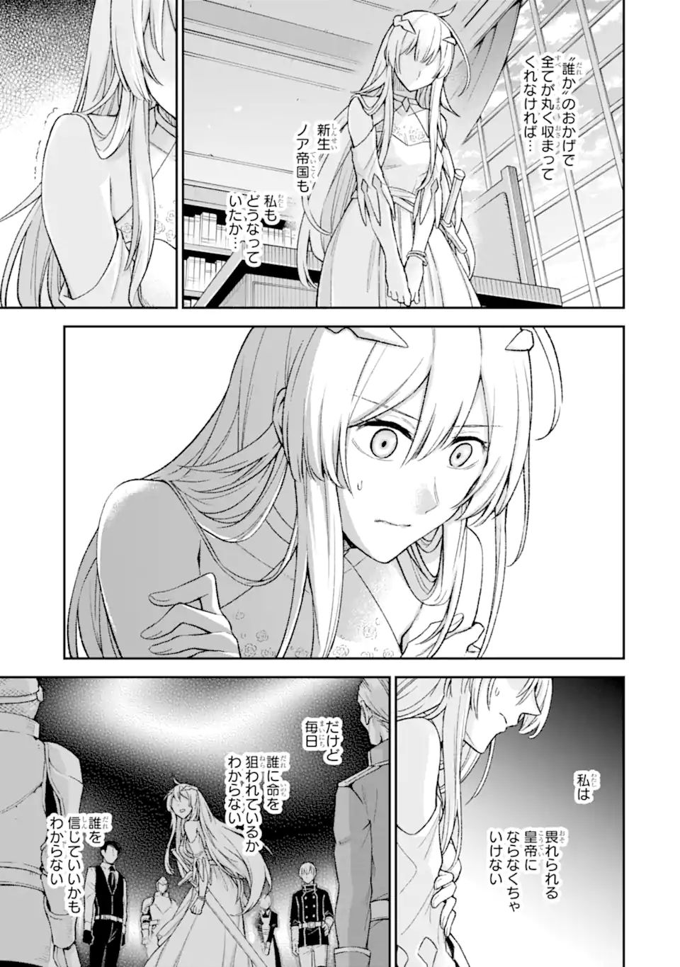 Last Boss, Yamete Mita: Shujinkou ni Taosareta Furi Shite Jiyuu ni Ikite Mita - Chapter 7.3 - Page 4