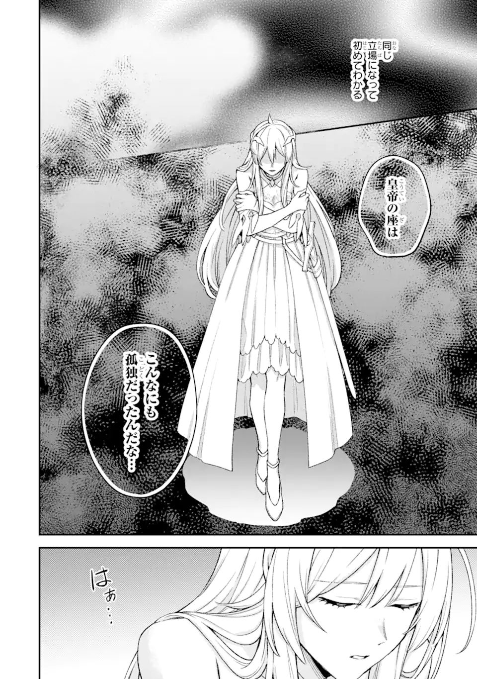 Last Boss, Yamete Mita: Shujinkou ni Taosareta Furi Shite Jiyuu ni Ikite Mita - Chapter 7.3 - Page 7