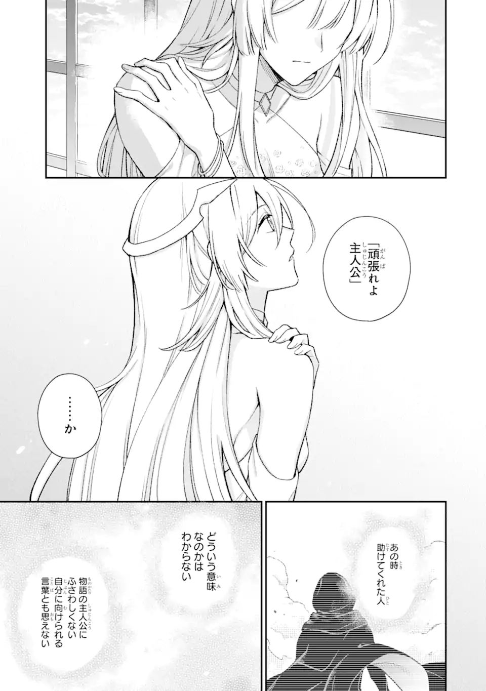 Last Boss, Yamete Mita: Shujinkou ni Taosareta Furi Shite Jiyuu ni Ikite Mita - Chapter 7.3 - Page 8