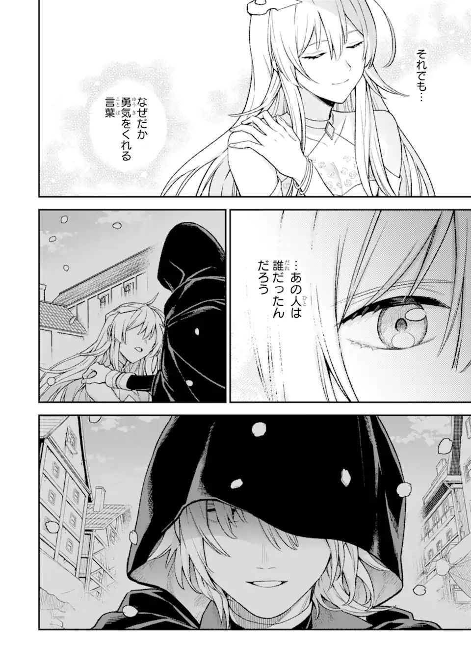 Last Boss, Yamete Mita: Shujinkou ni Taosareta Furi Shite Jiyuu ni Ikite Mita - Chapter 7.3 - Page 9