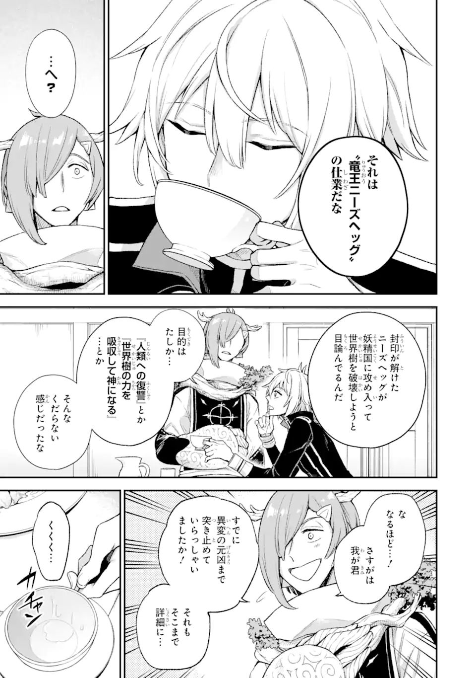 Last Boss, Yamete Mita: Shujinkou ni Taosareta Furi Shite Jiyuu ni Ikite Mita - Chapter 8.2 - Page 10