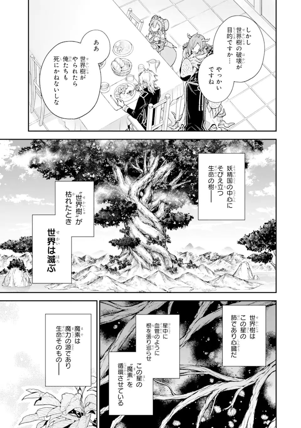 Last Boss, Yamete Mita: Shujinkou ni Taosareta Furi Shite Jiyuu ni Ikite Mita - Chapter 8.2 - Page 12