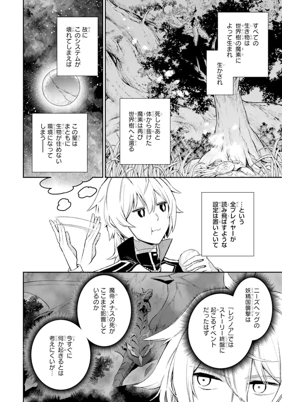 Last Boss, Yamete Mita: Shujinkou ni Taosareta Furi Shite Jiyuu ni Ikite Mita - Chapter 8.2 - Page 13